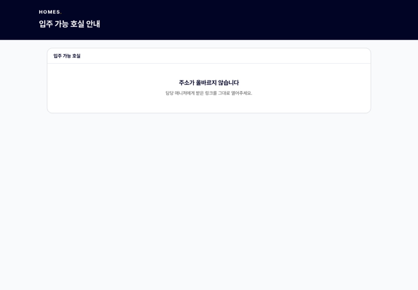 부동산 공개 페이지 — 비로그인 토큰 링크